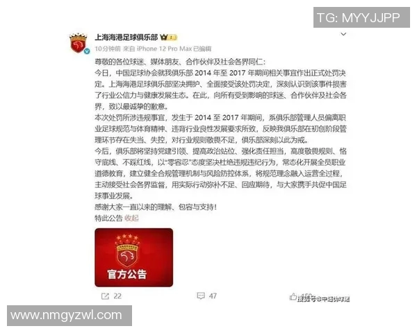 足协干预引发争议申花与上港对决成焦点之战 足协干预引发争议申花与上港对决成焦点之战