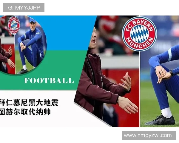 图赫尔接管曼联在即欧冠三冠教头或将取代滕哈赫 图赫尔接管曼联在即欧冠三冠教头或将取代滕哈赫