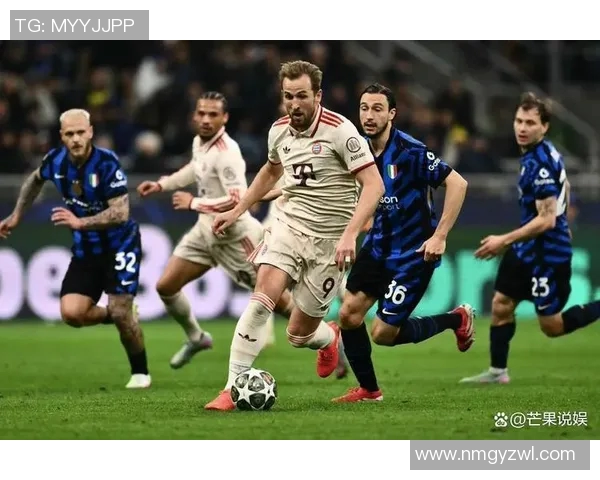 国米逆袭拜仁上演大冷门足球赛场惊天逆转引发热议