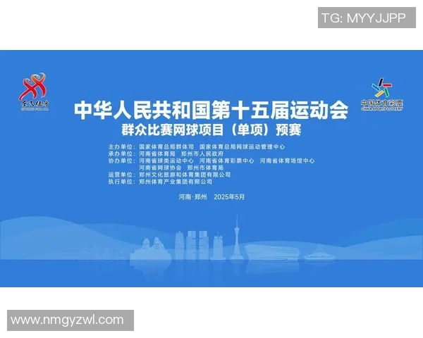 深圳网球队的崛起之路：全运会背后的奋斗与荣耀