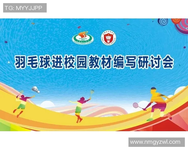 科学羽毛球耐力训练全攻略助你提升竞技水平与体能素质